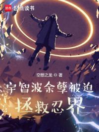 宇智波劫