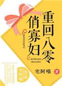重生八零俏寡妇完结