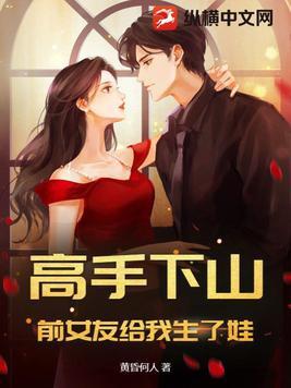 前女友生了我的孩子怎么办