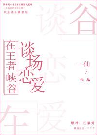王者峡谷恋人怎么看