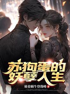 大日合欢吞天诀TXT