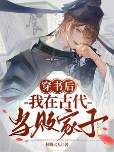 我被系统坑惨了!