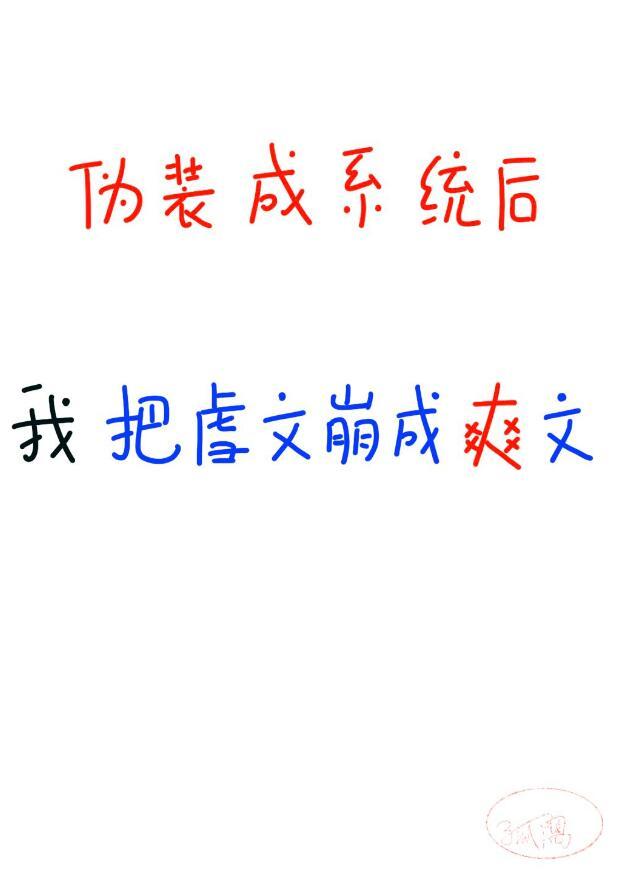 崩坏整本虐文 孤隅 免费