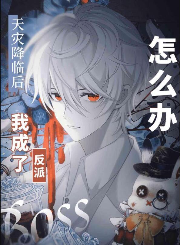 漫画主角绝赞扮演中txt