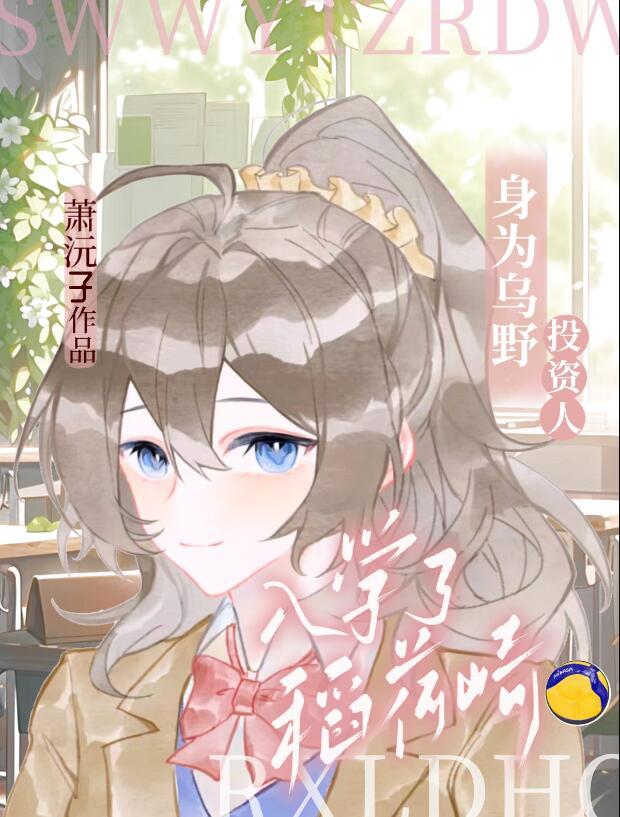 乌野vs稻荷崎集数