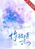 霍先生请你矜持一点