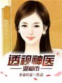 废婿在线阅读