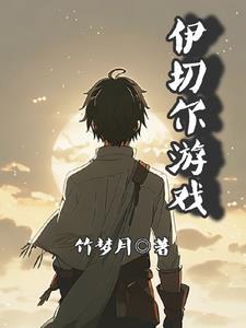 伊拉娜·格雷泽