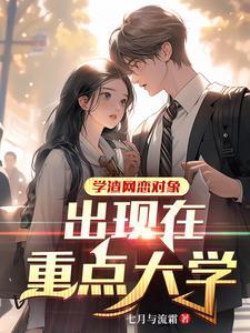 学姐是很高冷的