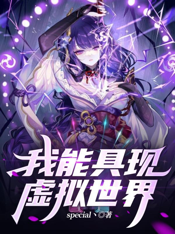 我在虚拟世界