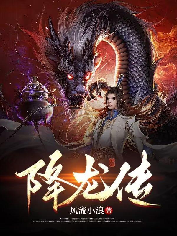 降龙传说打开即玩v1011.的官网是什么.中国