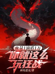 2021狂战加点刷图