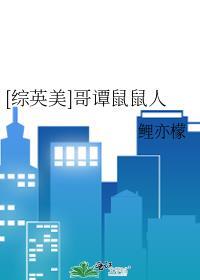 哥谭衍生