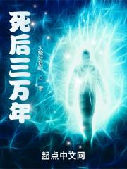 死后3年叫做什么