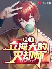 网王立海大四巨头