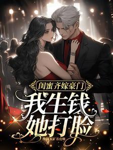 闺蜜那么美