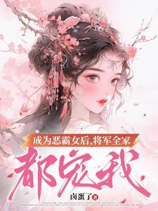 农门悍妇全文免费阅读
