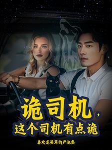 我的女友是吸血鬼