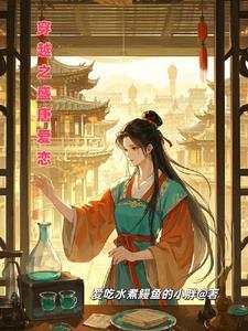 穿越之大唐盛世