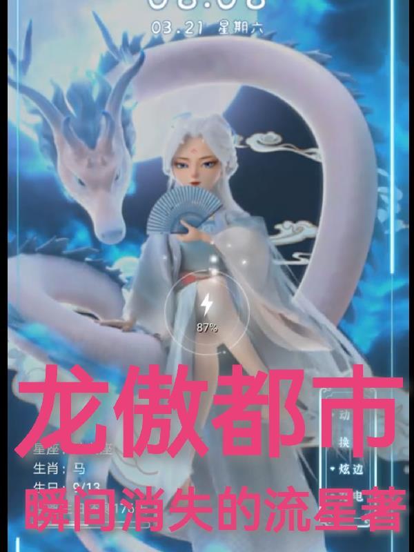 都市极品太子