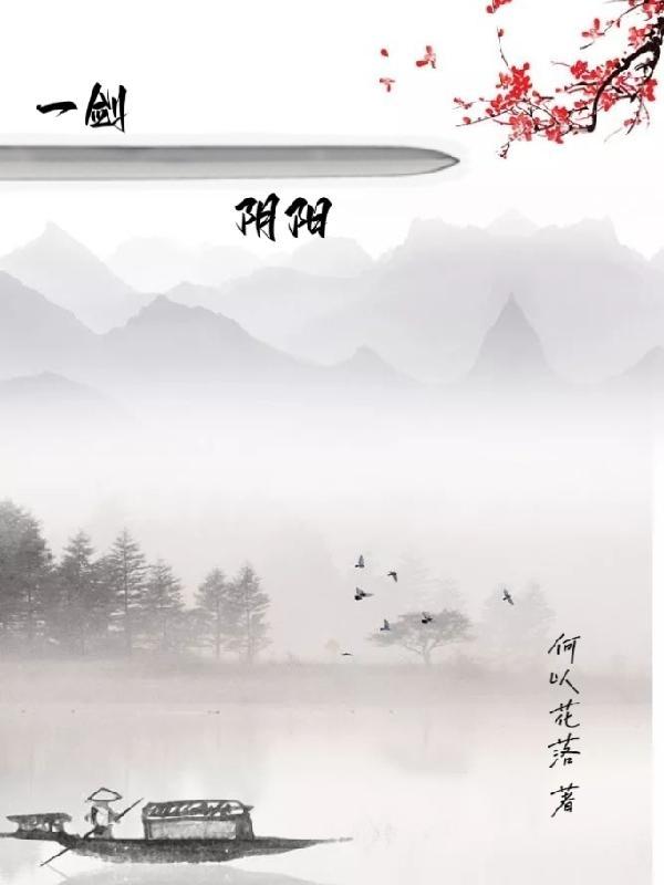 一剑什么的