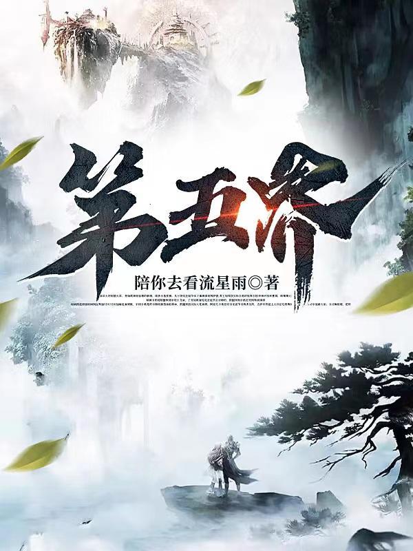 第五界巴山夜雨诗歌大赛