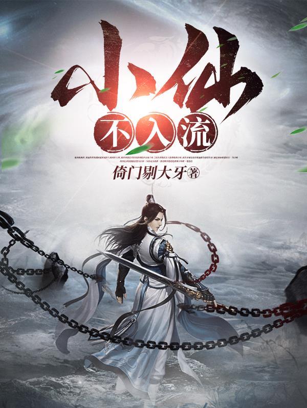 仙道九绝百度百科
