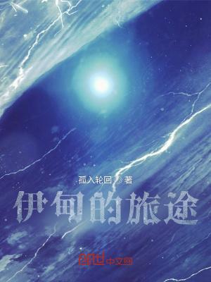 伊甸里面怎么走