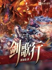 剑歌行路难什么意思