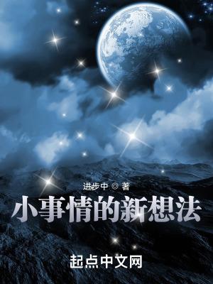 进步中文翻译