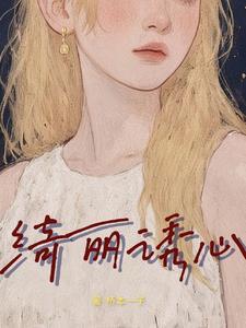 绮丽什么意思?