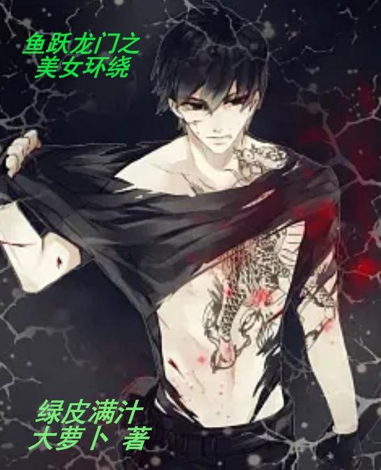 鱼跃龙门动作