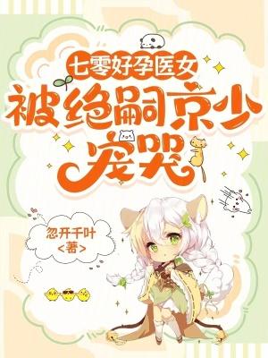 穿越七零好孕军嫂无弹窗