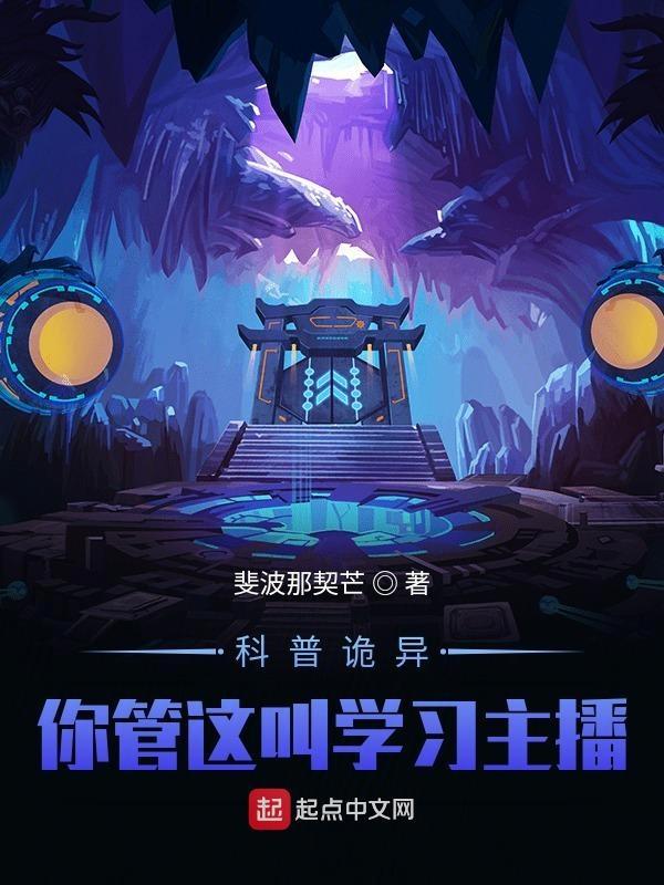 怪谈复苏