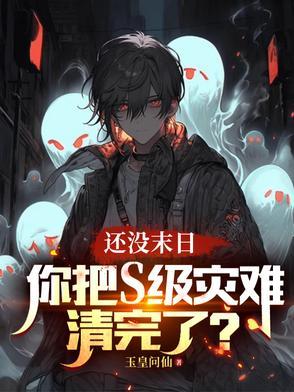 末日灾难进行时