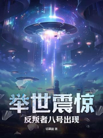 反叛者多少集