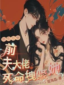 前夫领证