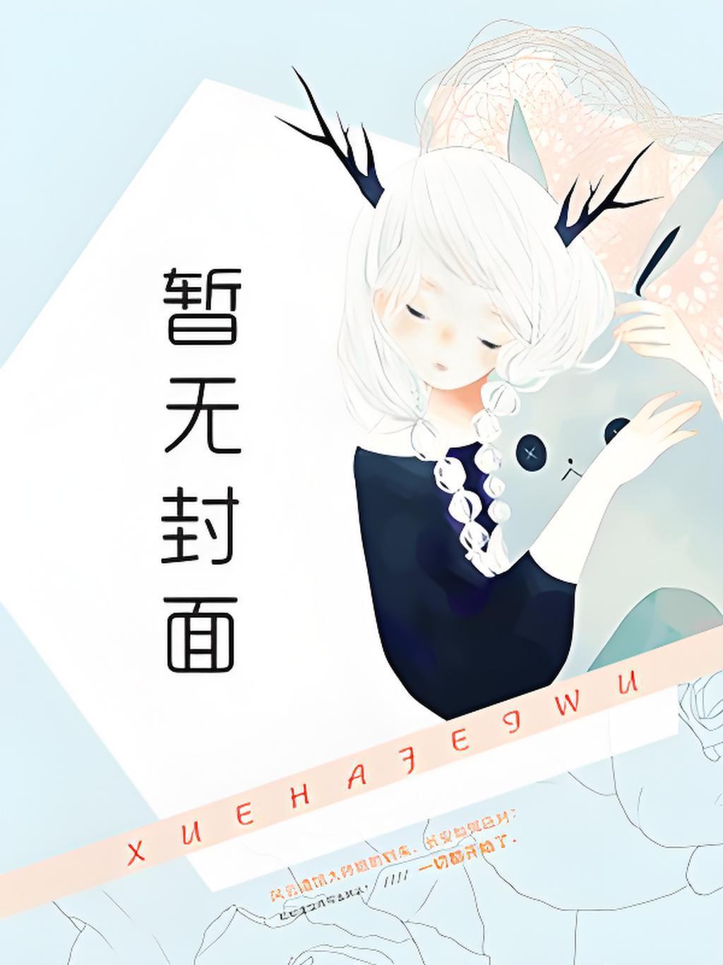 谢泽扬李瑶瑶名叫什么