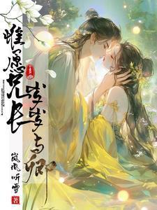 惟愿兄长不多情全文无错免费阅读