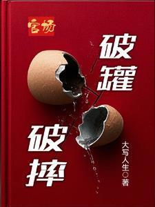 官场之破局