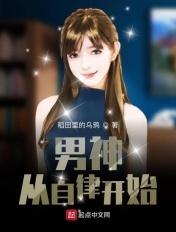 男神从签到开始起点