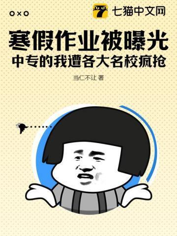 神级学霸系统秒速升级