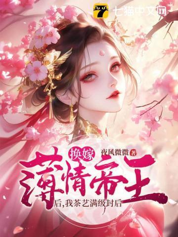 娘娘她千娇百媚臣言