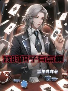 我棋子的棋怎么写