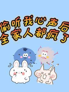 全家人都疯了怎么回复