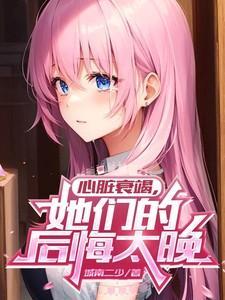 心脏衰竭大概能活多久