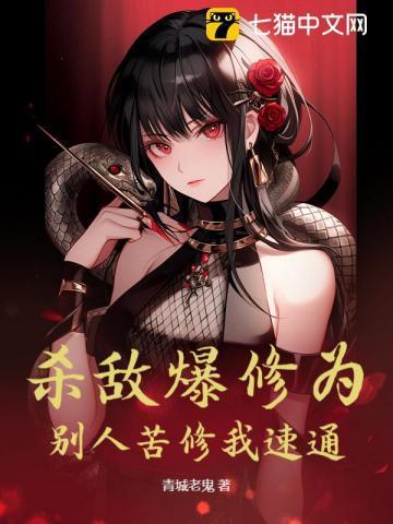 杀敌暴装