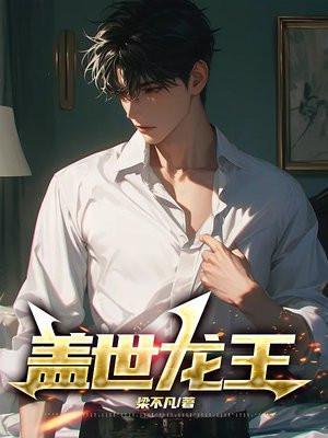 盖世龙王高爆版 热血回归情怀不变经典复游戏