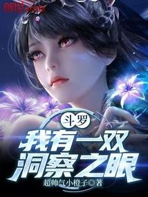 斗罗之我有一家店