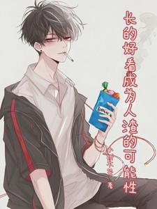 长得好看的人太多了